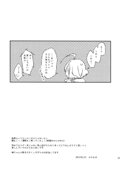 Page 24 of Futari no ma ni nani ga aru?