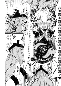 Page 12 of Yami-chan ga Shokushu ni Harama sarechau Hon