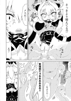 Page 4 of Yami-chan ga Shokushu ni Harama sarechau Hon