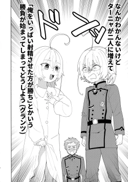 Page 3 of W Tanya to Chijo Play Shiyou Junbi-gou