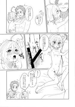 Page 8 of W Tanya to Chijo Play Shiyou Junbi-gou