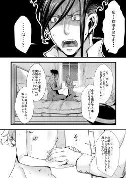 Page 40 of Tanya-chan ga Gunrei de Kozukuri Suru Hanashi