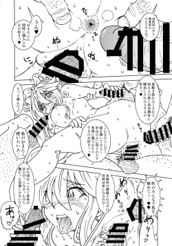 Page 18 of Tabitabi Nikki ni wa Shirusenakatta Koto. 3