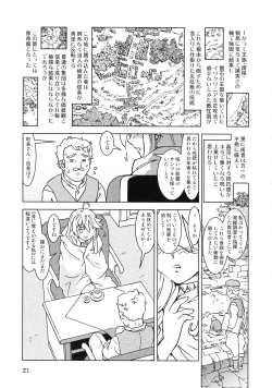 Page 21 of Tabitabi Nikki ni wa Shirusenakatta Koto. 3