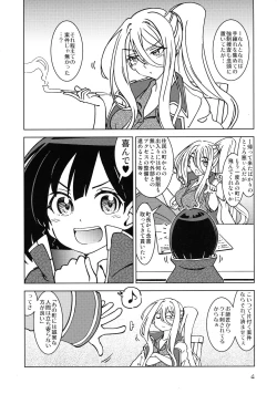 Page 4 of Tabitabi Nikki ni wa Shirusenakatta Koto. 3