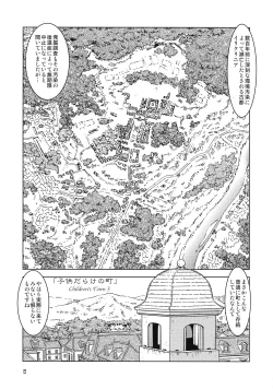 Page 5 of Tabitabi Nikki ni wa Shirusenakatta Koto. 3