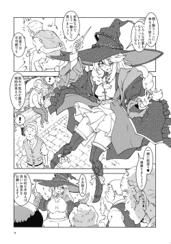 Page 7 of Tabitabi Nikki ni wa Shirusenakatta Koto. 3