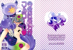 Page 1 of Koyoi wa Anata ga Full Course