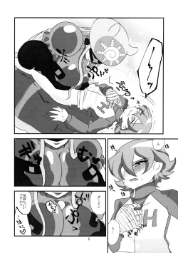 Page 7 of Koyoi wa Anata ga Full Course