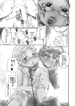 Page 11 of Doshigataki-kun