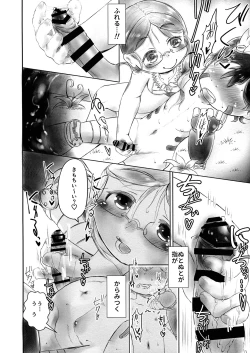 Page 12 of Doshigataki-kun