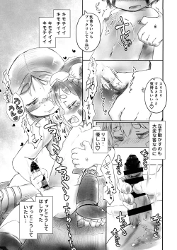 Page 13 of Doshigataki-kun