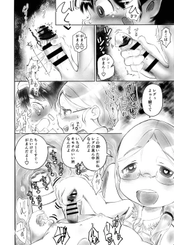 Page 14 of Doshigataki-kun