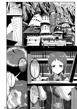 Page 4 of Kienai Kizu II