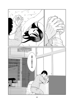 Page 60 of Kenryoku Kakusa Lovers Lolicon no Koibito ni Natta 9-saiji