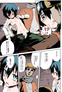 Page 4 of Kino no Tabi no Erohon II - the Erotic World