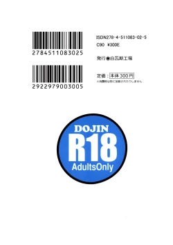 Page 18 of Kino no Tabi no Erohon II - the Erotic World