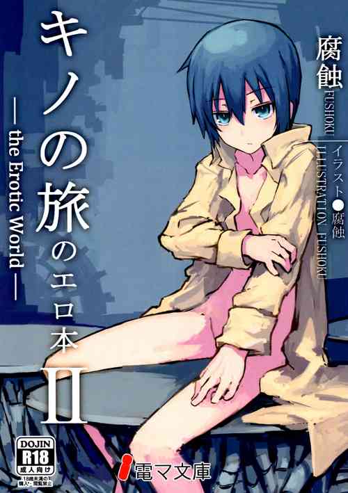 Download Kino no Tabi no Erohon II - the Erotic World