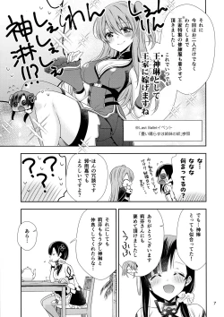 Page 7 of Kami Rin ga ame Yoshimi ni Yaki Mochi o Yaku Hanashi