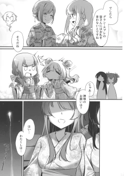 Page 11 of Ginga Serenade