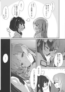 Page 14 of Ginga Serenade