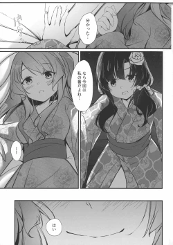 Page 15 of Ginga Serenade