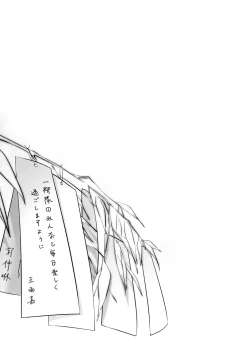 Page 24 of Ginga Serenade