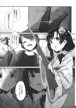 Page 3 of Ginga Serenade