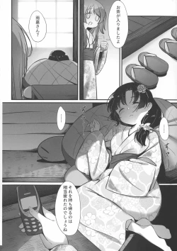 Page 6 of Ginga Serenade