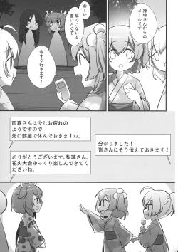 Page 7 of Ginga Serenade