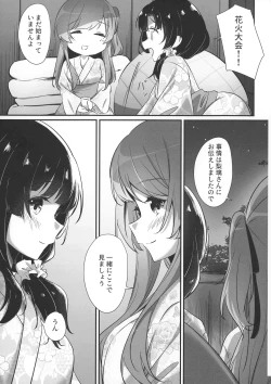 Page 9 of Ginga Serenade