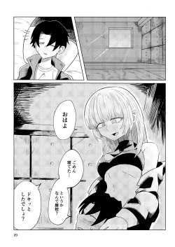 Page 22 of Maguwai no Uta