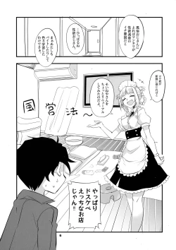 Page 6 of Soineya no Uta 2