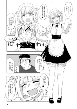 Page 8 of Soineya no Uta 2