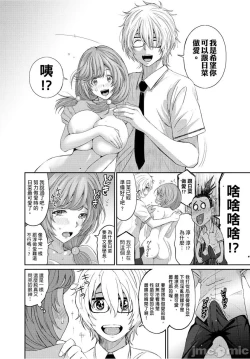 Page 102 of Hinamix | 日菜有够骚