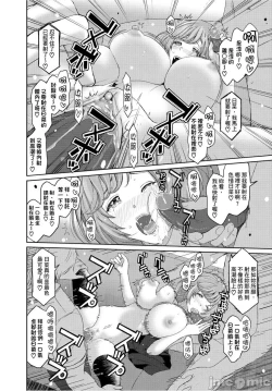 Page 116 of Hinamix | 日菜有够骚