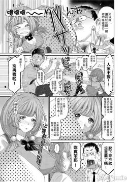 Page 124 of Hinamix | 日菜有够骚