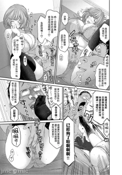 Page 126 of Hinamix | 日菜有够骚