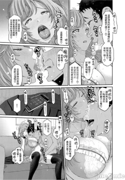 Page 128 of Hinamix | 日菜有够骚