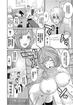 Page 139 of Hinamix | 日菜有够骚