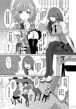 Page 141 of Hinamix | 日菜有够骚
