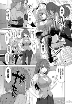 Page 143 of Hinamix | 日菜有够骚