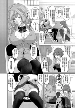 Page 144 of Hinamix | 日菜有够骚