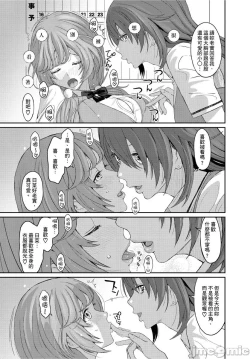 Page 145 of Hinamix | 日菜有够骚