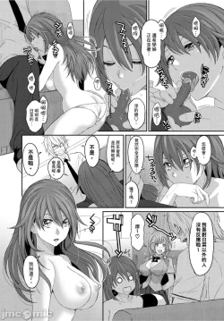 Page 148 of Hinamix | 日菜有够骚