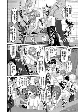 Page 156 of Hinamix | 日菜有够骚