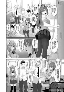 Page 160 of Hinamix | 日菜有够骚
