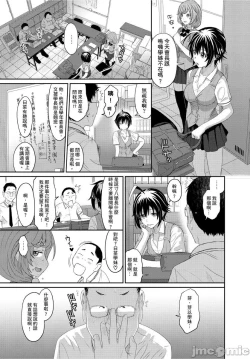 Page 162 of Hinamix | 日菜有够骚