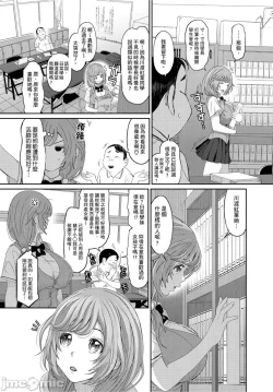 Page 164 of Hinamix | 日菜有够骚