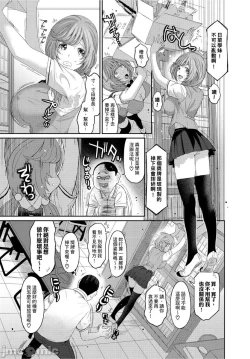 Page 166 of Hinamix | 日菜有够骚